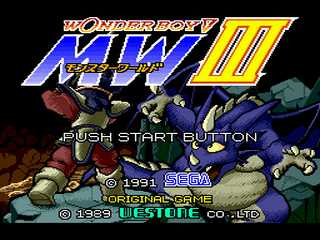 Wonder Boy V: Monster World III screenshot 3 for Sega Mega Drive